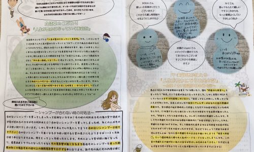 白詰草通信２０２６年　２月号　Vol.100　～4P＆5P～