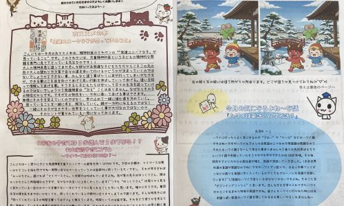 白詰草通信２０２６年　２月号　Vol.100　～6P＆7P～