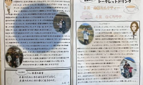 白詰草通信２０２６年　３月号　Vol.101　～2P＆3P～